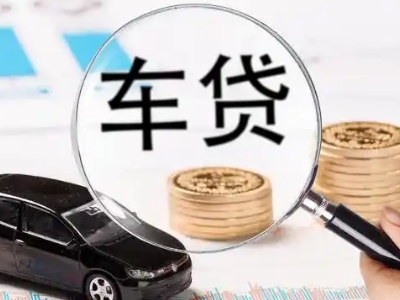 昌江车辆抵押贷款什么情况会被认定为是违规?
